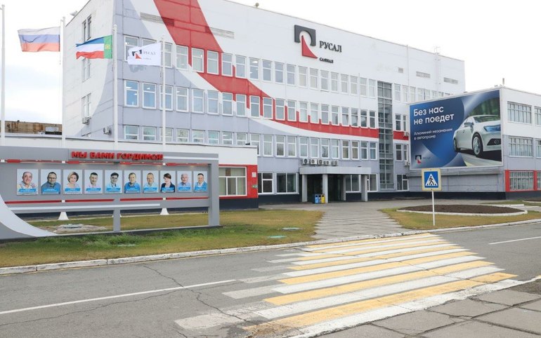 АО «Русал», респ. Хакасия, г. Саяногорск